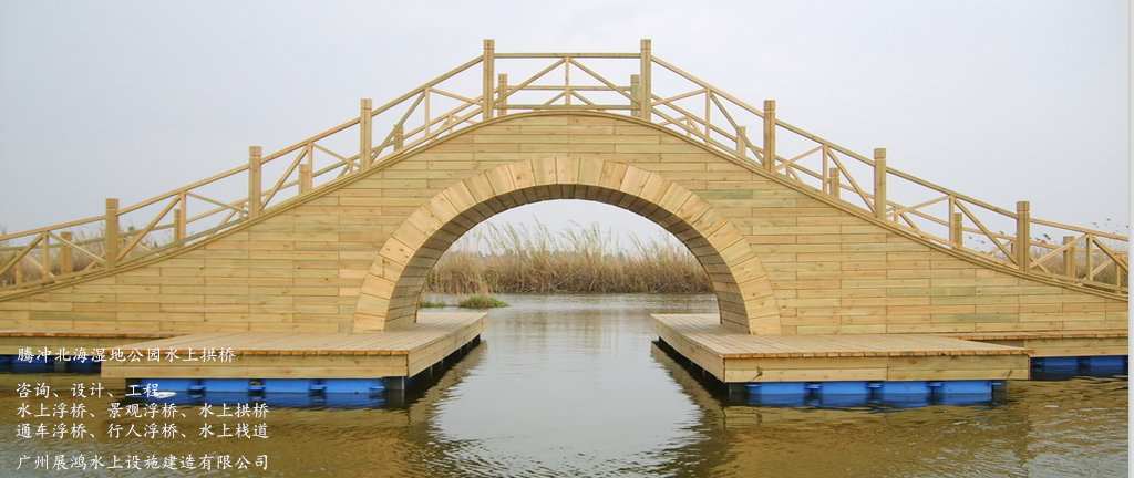 北海湿地公园水上浮桥