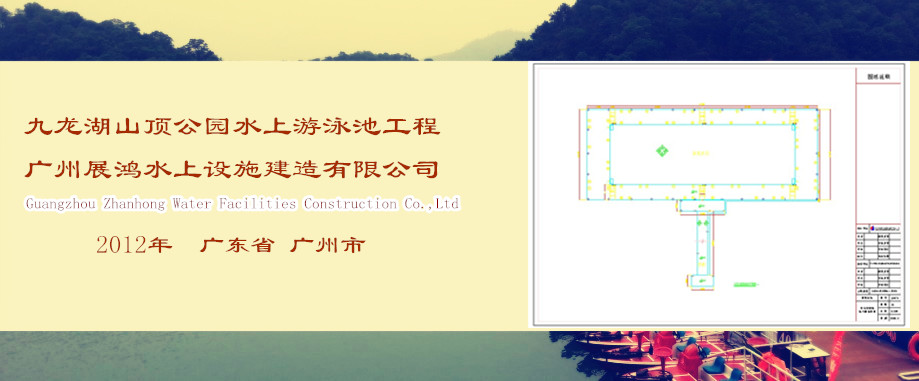 山顶公园水上游泳池